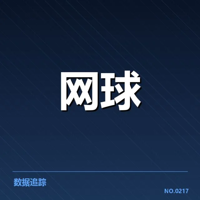 新生代球员崛起路径背后，青年才俊的成长轨迹引发广泛关注（77）