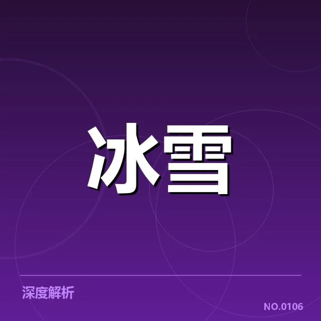 花样滑冰大奖赛：日本选手战术选择为何陷入博弈困境