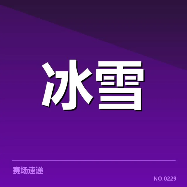 已确认的日本选手参赛与赛程安排