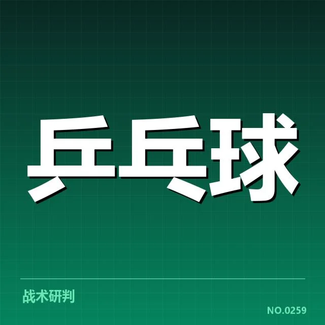 双打配对确认的具体名单信息