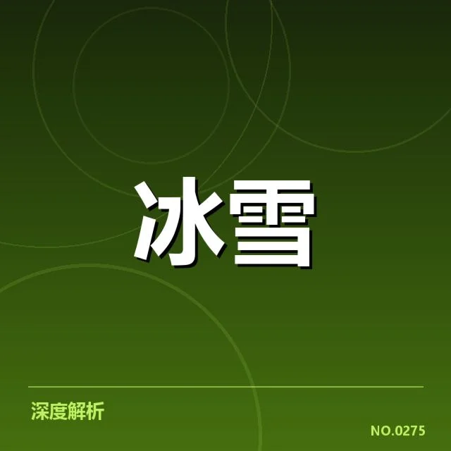 自由式滑雪世界杯新人的核心赛程信息