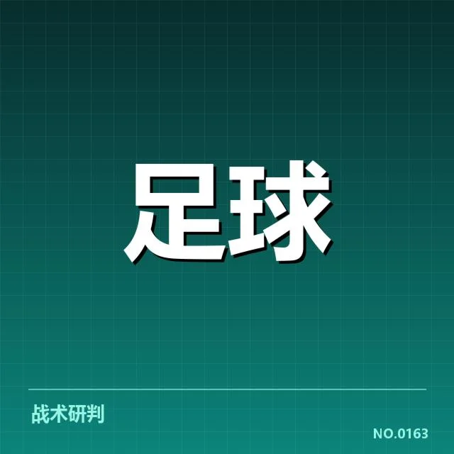 已确立的青训人才梯队及赛程情况